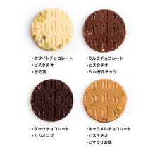 画像をギャラリービューアに読み込む, 【セット販売】チョコリブロ マンディアン 4