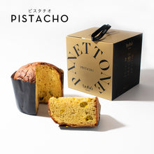 画像をギャラリービューアに読み込む, パネトーネ