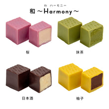 画像をギャラリービューアに読み込む, キューブボンボン 和~Harmony~(4種)