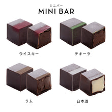 画像をギャラリービューアに読み込む, キューブボンボン ミニバー&インフュージョン(8種)