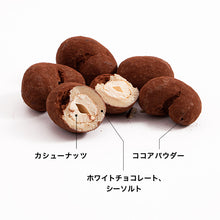 画像をギャラリービューアに読み込む, チョコフルーツ カシュー