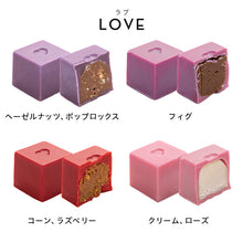 画像をギャラリービューアに読み込む, キューブボンボン ラブ(4種)