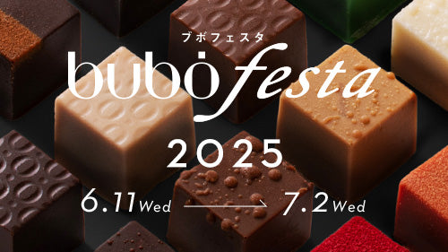 表参道店】チョコレート食べ放題イベント「ブボフェスタ 2025」開催の