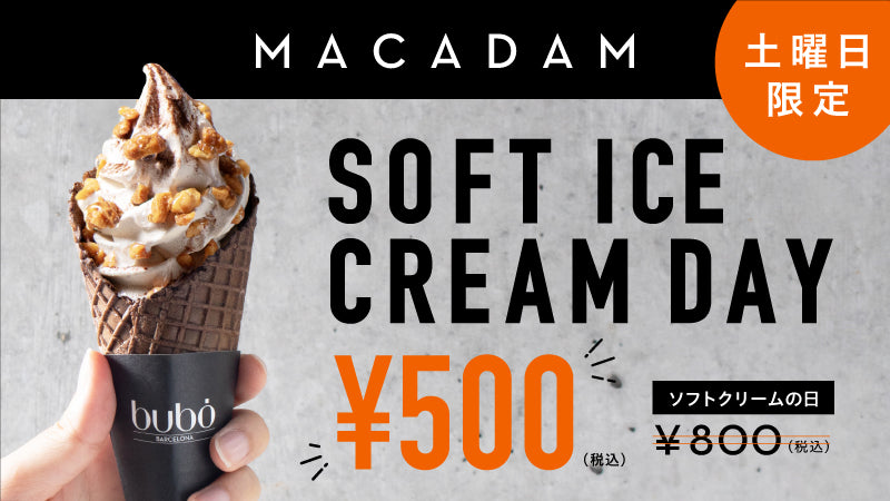 表参道店】7月ソフトクリーム販売フレーバー／ソフトクリームデイの