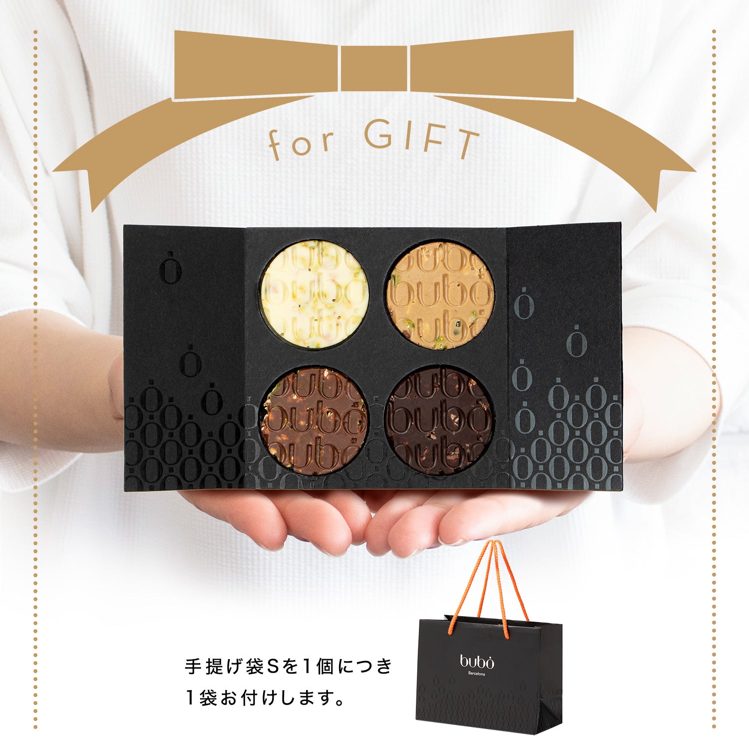 セット販売】チョコリブロ マンディアン 4 – ブボ・バルセロナ 日本