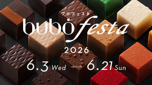 5/20（水）更新【表参道店】チョコレート食べ放題イベント