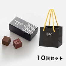 画像をギャラリービューアに読み込む, 【セット販売】キューブボンボン　レガロ（2種）
