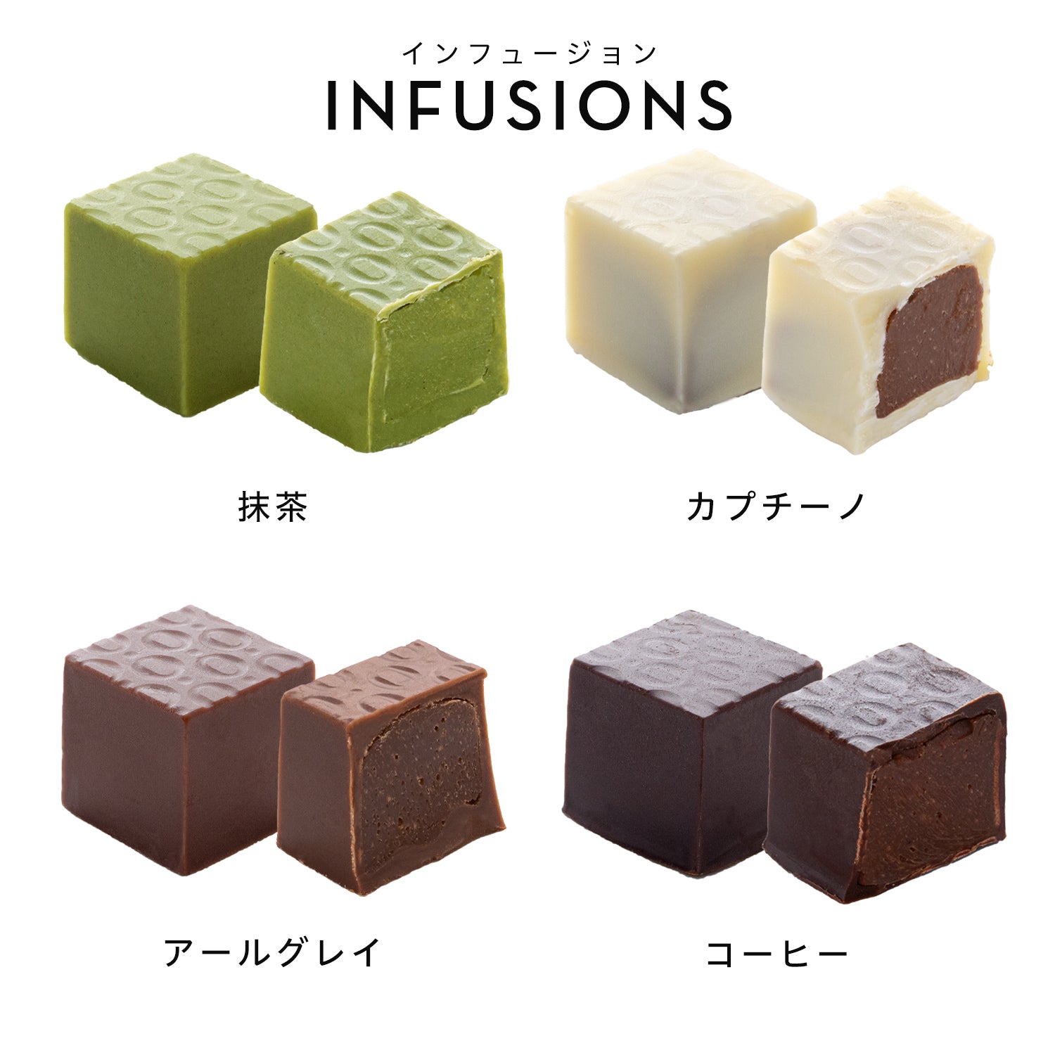 キューブボンボン インフュージョン（4種） – ブボ・バルセロナ 日本