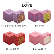 画像をギャラリービューアに読み込む, キューブボンボン　ラブ（4種）