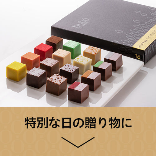 GIFT SELECTION – ブボ・バルセロナ 日本公式サイト
